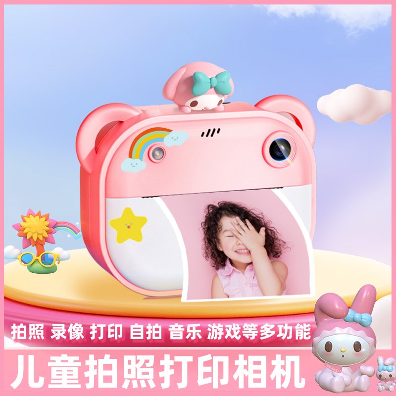 2025新款拍立得儿童相机可拍照可打印录像彩色照片玩具生日礼物女