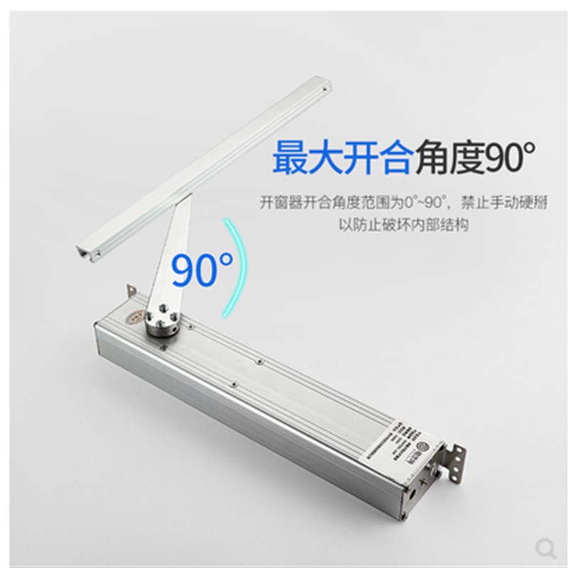 电动开窗器内外平开关折臂式自动开窗智慧型手机APP远程开关窗控