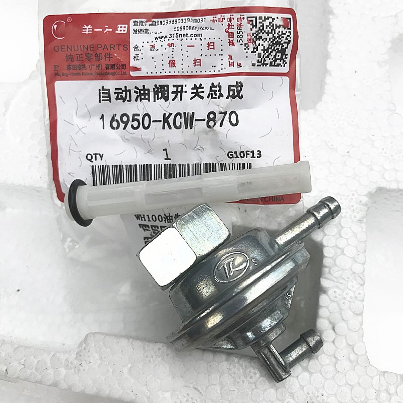 适用于本田踏板摩托车大小公主喜悦100豪迈125负压油箱开关油制阀