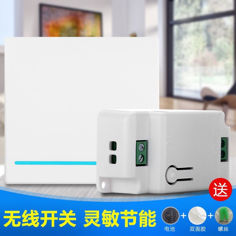 无线遥控面板免布线随意贴智能开关220V智能通断器灯具控制器白色
