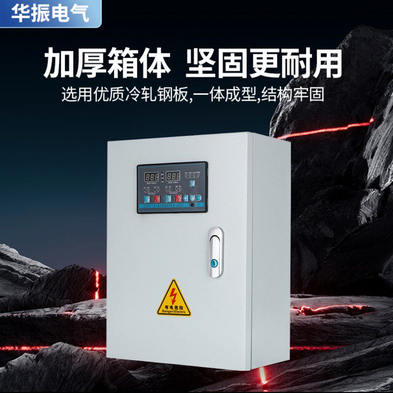 水泵控制箱一用一备双水泵浮球液位配电柜风机电机电控箱定制380V