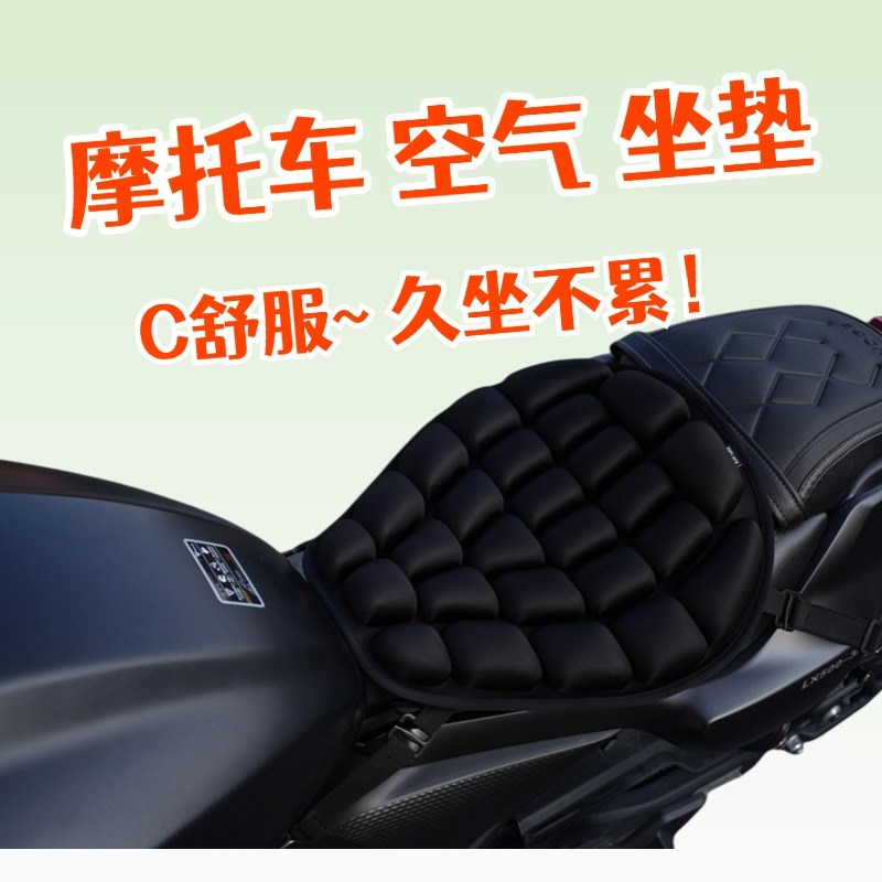 KOC摩托车气囊坐垫抗震减压跨骑空气坐垫透气隔热 摩托车充气坐垫