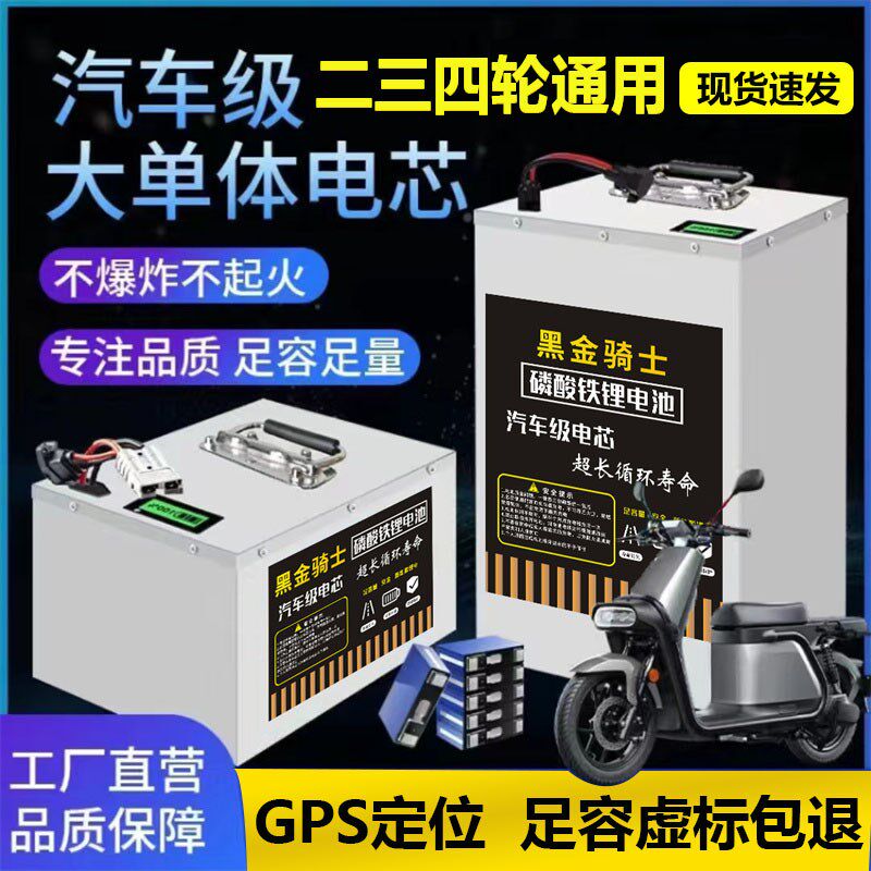 宁德磷酸铁锂电池72v60v48v伏二三四轮电动车电瓶外卖快递大容量
