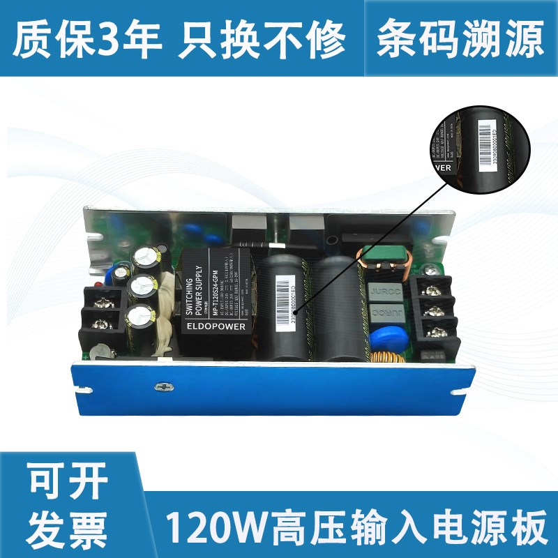 120W AC-DC 380V转24V5A工业隔离稳压降压开关电源板可调电源模块