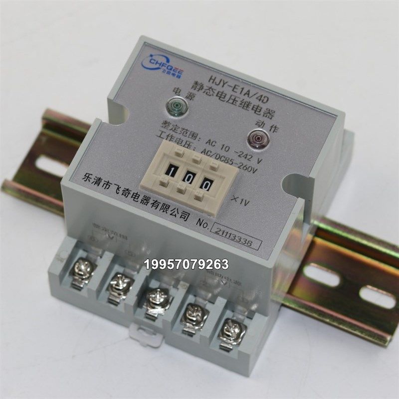 HJY-E1A E1B E2A E2B/4D交流电压继电器HJY-E1A E1B E2A E2B/4J