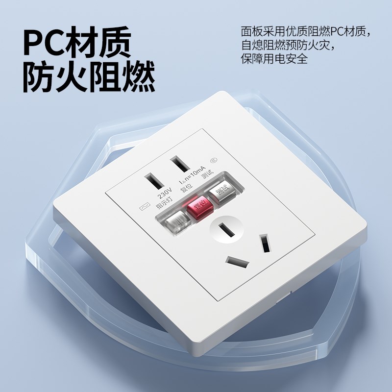 带漏电保护插座10A/16A开关32A/40A空调热水器大功率自动断电国标