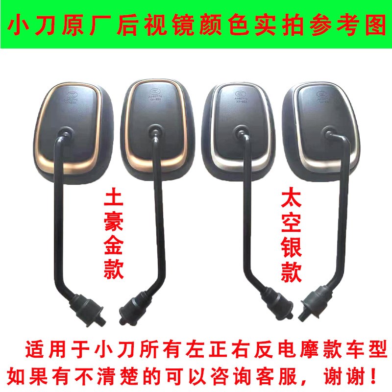 适用于小刀电动车原厂原装后视镜高清凸面镜反光镜M8正反丝倒车镜