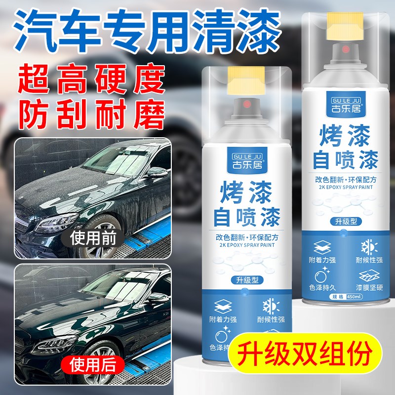 汽车清漆高硬度亮黑光油金属光亮油漆2k烤漆双组份自喷漆快干
