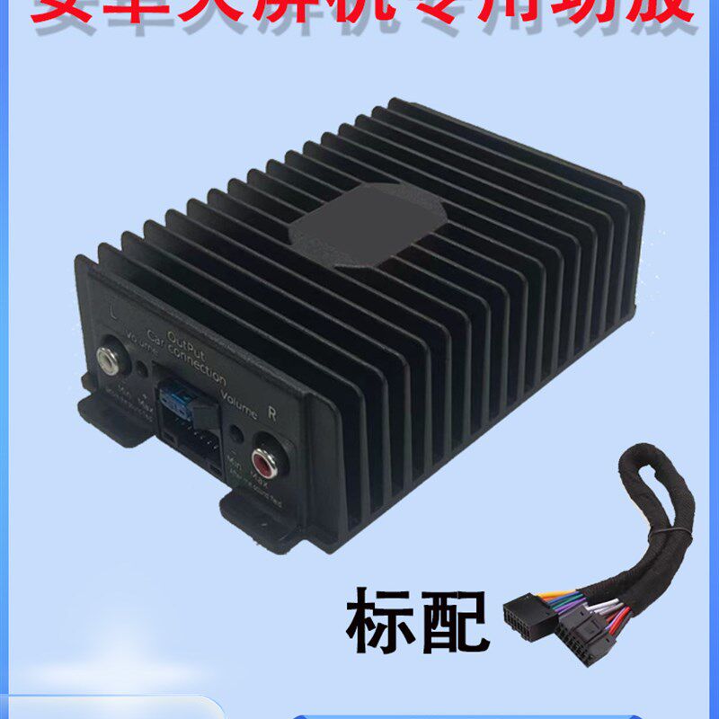 车载音响改装安卓大屏机大功率专用四路DSP汽车功放低音喇叭