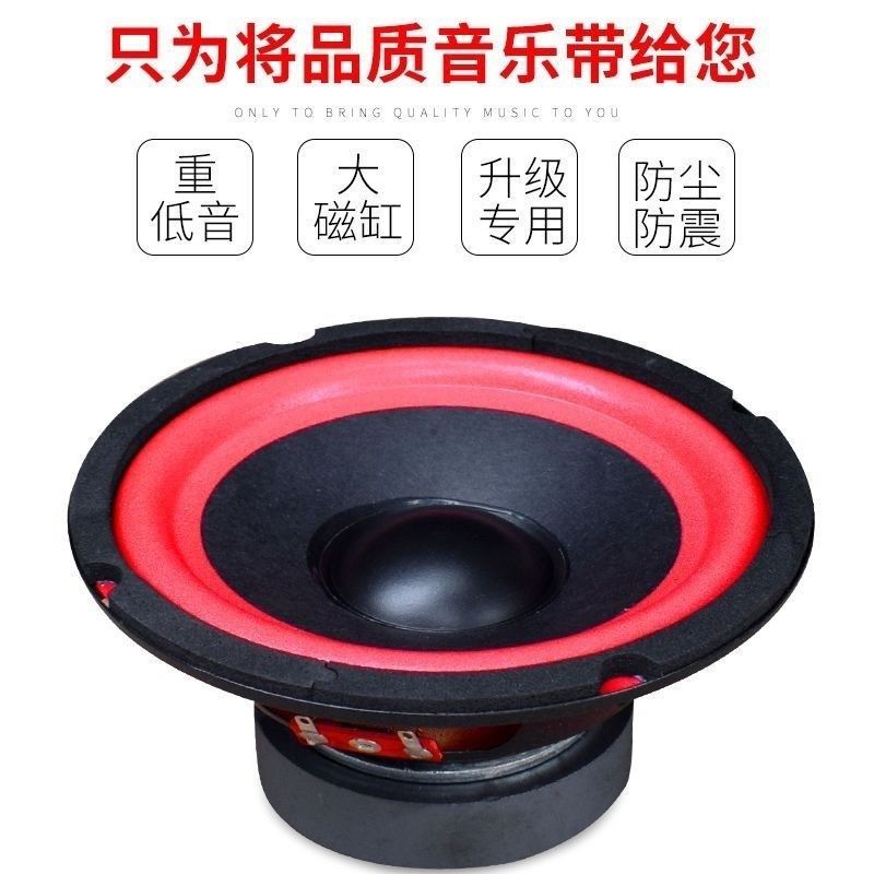 5/6/8/10寸喇叭大功率全频喇叭音箱超重低音音响喇叭改装扬声器