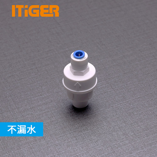 中荷2分减压阀净水器稳压阀RO反渗透纯水机过滤器快接配件1830-C