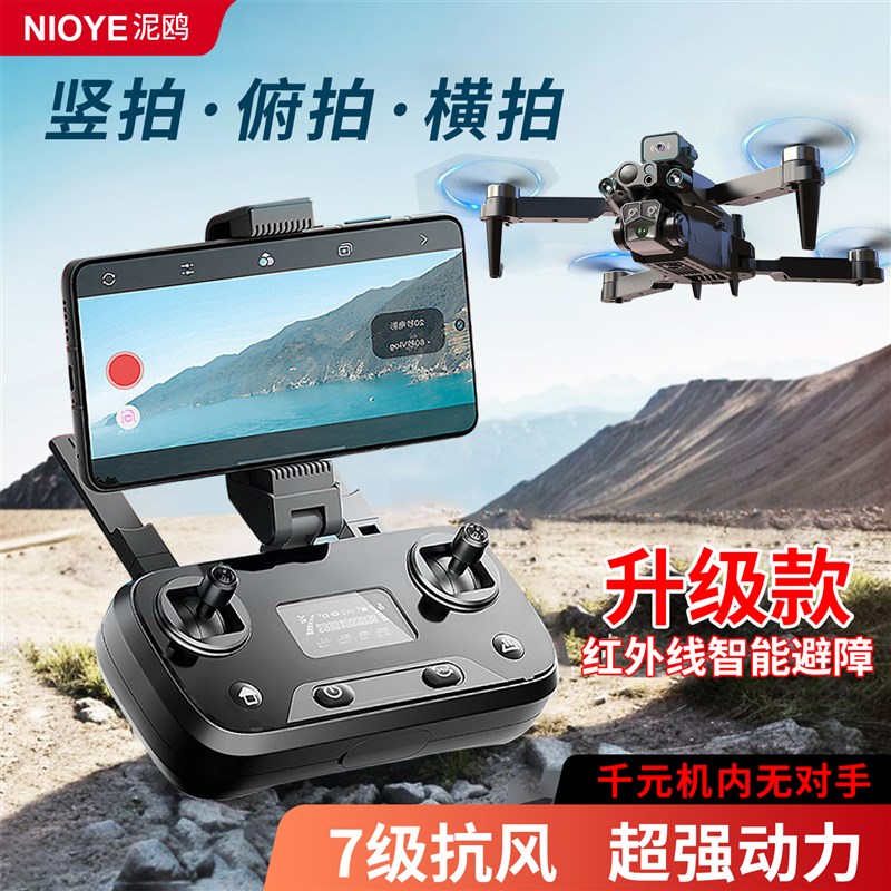 儿童无人机遥控飞机航拍专业高清带屏幕不用手机小学生飞行器玩具