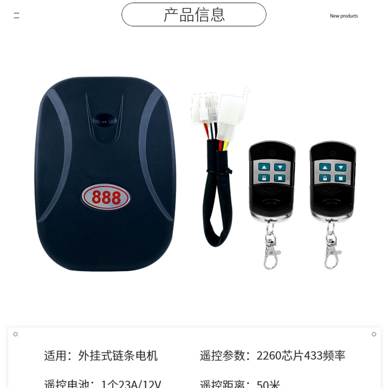 电动车库门控制器卷帘门卷闸门遥控器外挂链条电机接收器通用888