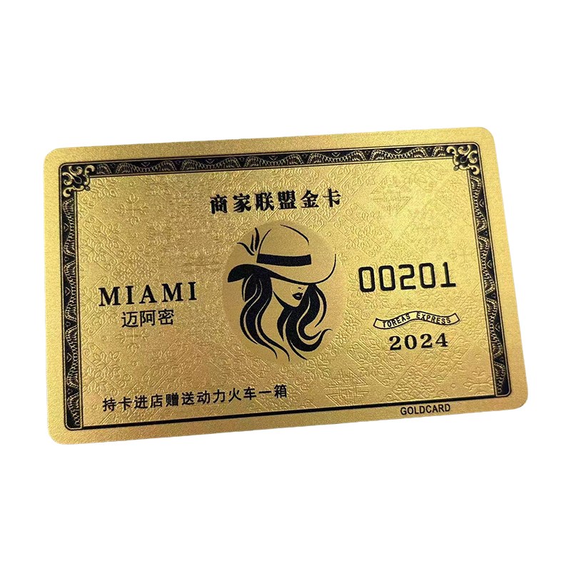 会员卡定制高档浮雕ic芯片磁条PVC卡礼品卡制作vip卡磨砂金属卡片