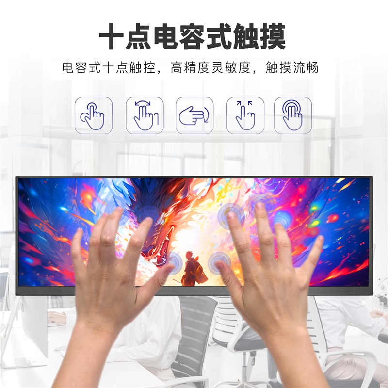 新长条显示器桌面小广告播放电脑免驱动监控触控副屏12.7高清屏幕