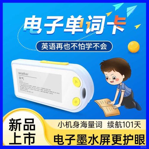 优伯士便携英语背词单词卡学习高考四六级英语水墨屏高续航单词机