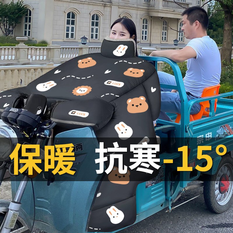 电动三轮车专用挡风被冬季加绒加厚加大防水御寒防寒2025新款冬天