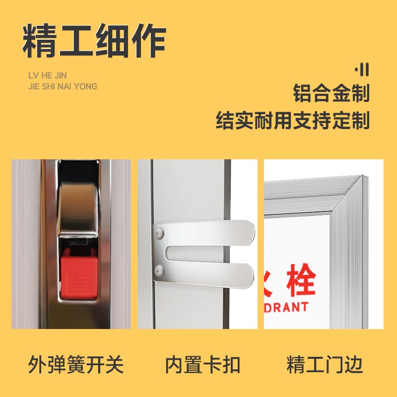 支持定制消防箱消火栓箱门框铝合金边框门板亚克力面板消防栓箱柜