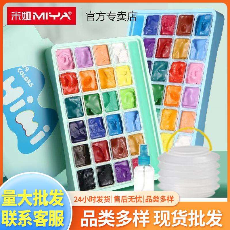米娅水粉颜料水水粉工具套装画画儿童小学生多规格果冻色彩小盒装