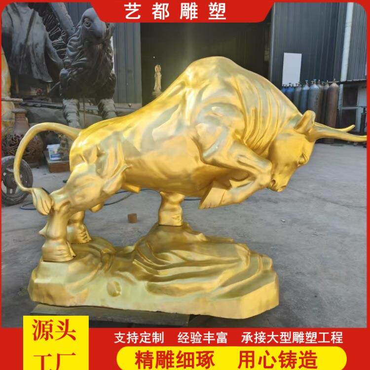 大型铸铜牛雕塑铸铁铸铝牛雕塑华尔街牛金牛雕塑耕牛摆件