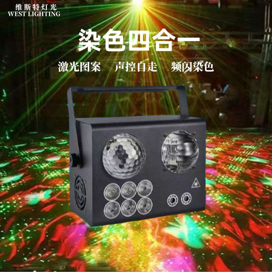 染色四合一舞台灯高清透镜KTV歌厅酒吧灯炫彩灯光LED柔光灯