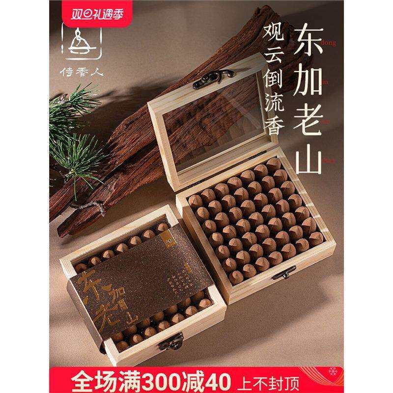 天然东加老山檀香倒流香粒锥香熏香高档高端宝塔香桌茶宠家用