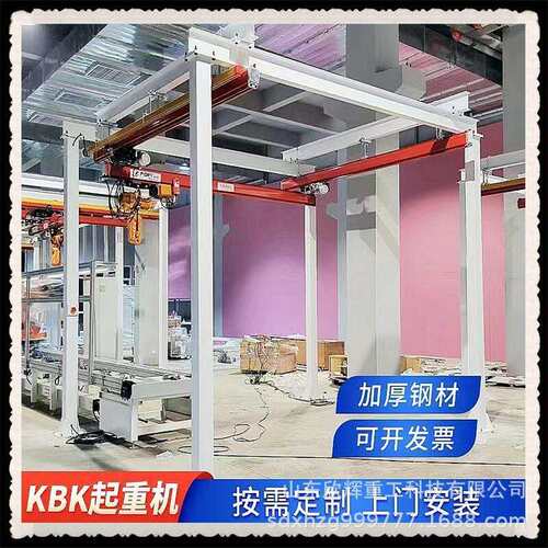 天津1吨小型KBK起重机流水线用KBK柔性吊悬挂组合型轨道KBK起重机