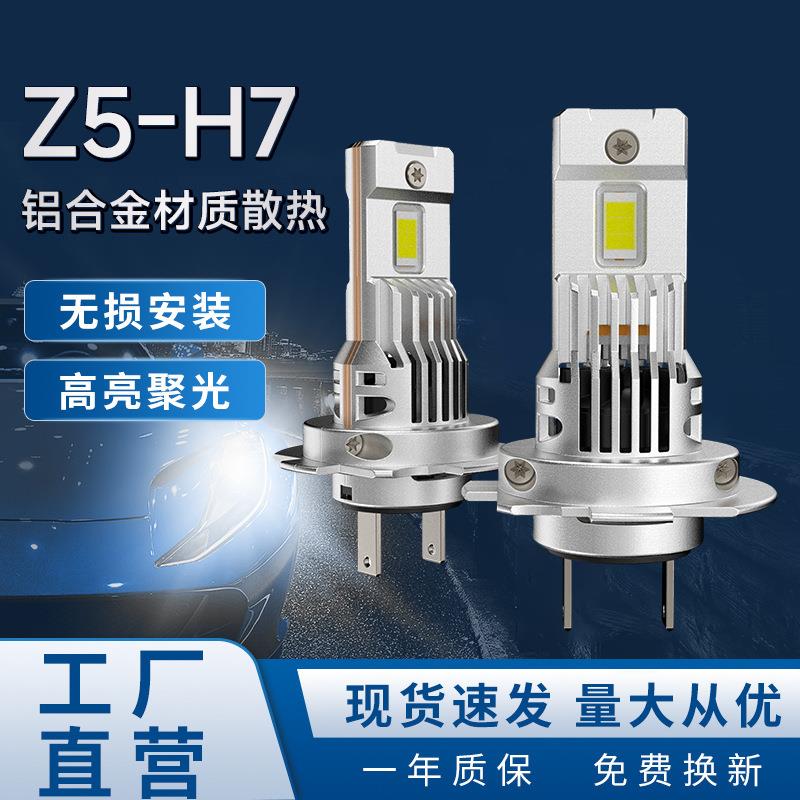 2025新款跨境汽车led迷你车灯直插式H7高亮聚光远近光车灯