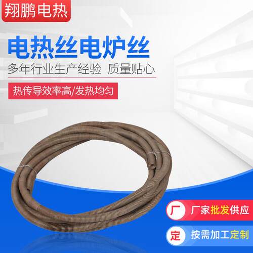 高温实验炉膛（马沸炉）发热丝电热丝电炉丝4kw-15kw