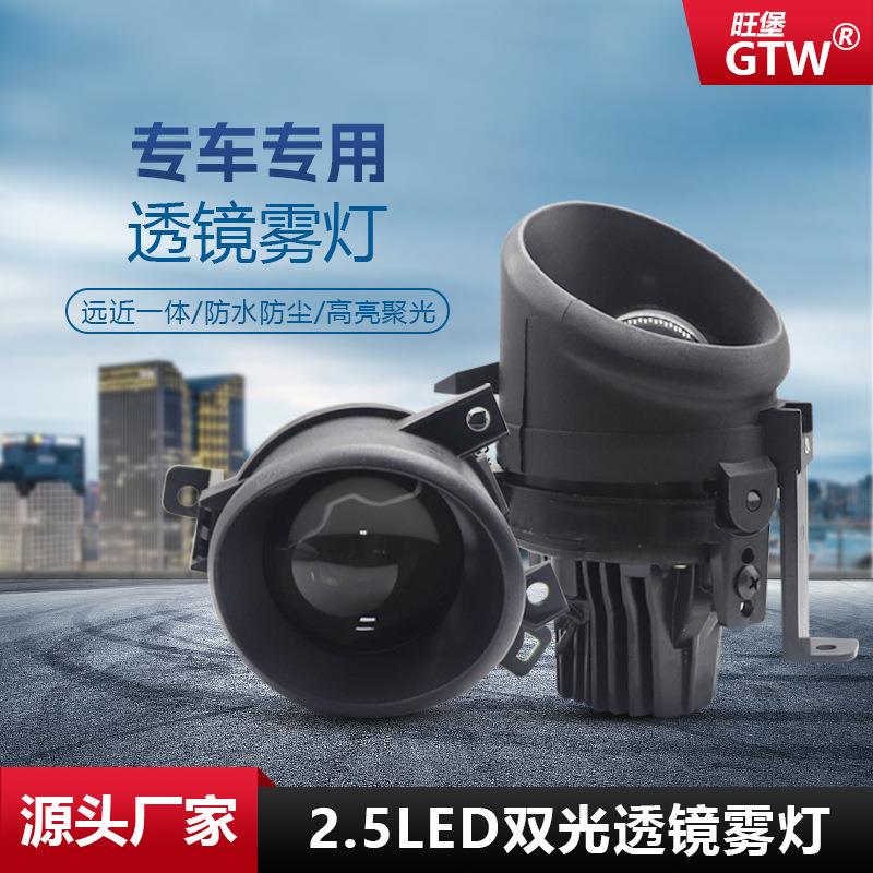 专用捷达宝来帕萨特领驭老款桑塔纳4000志俊途安LED双光透镜雾灯