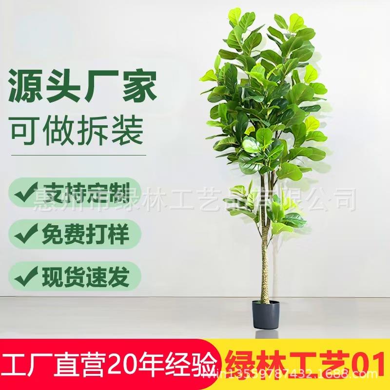 仿真白锦琴叶榕 可拆装 假绿植盆栽家居装饰厂家琴叶榕枝
