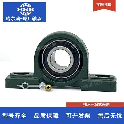 外球面轴承UCP209 UCP210 UCP211 UCP212 HRB带座轴承