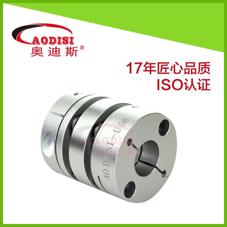 U型双膜片弹性联轴器 膜片扭矩联轴器 AODISI联轴器厂家现货
