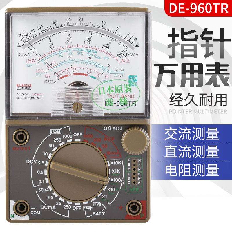进口游丝配件DE-960TR指针式机械万用表多功能技校家用电工表