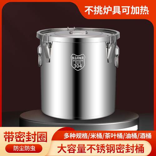 特厚不锈钢米桶304密封桶防虫防潮米缸家用储米桶汤桶面粉桶油罐