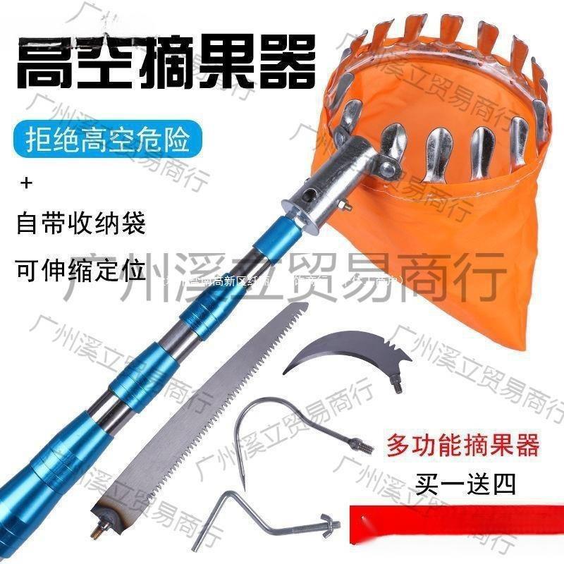 高枝高空杨梅抄网摘米芒果枇杷树上米采多功能摘果神器伸
