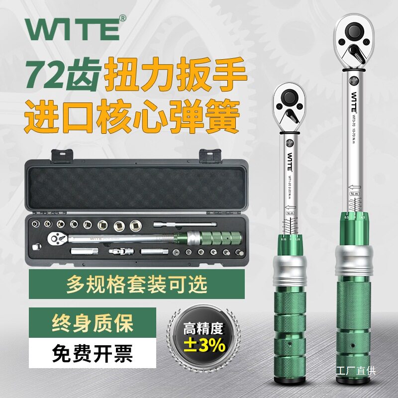 可调公斤扭力扳手高精度力矩杆快速扭矩套装火花塞自行车汽修钺鸣