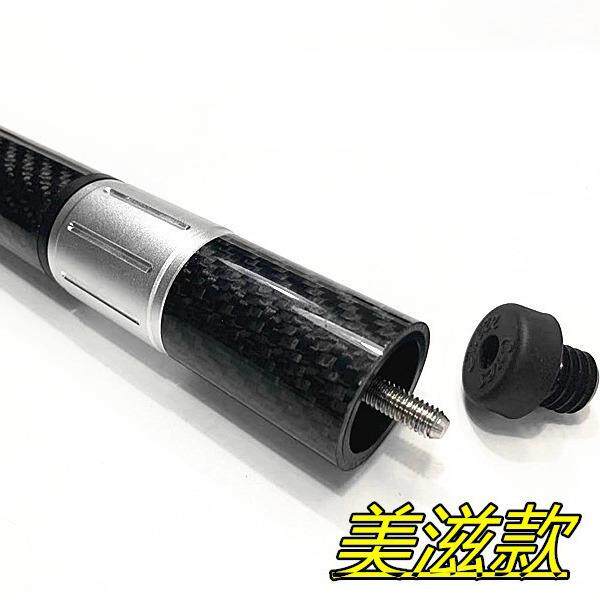 台球加长把MEZZ美兹美洲豹威利碳纤维后把九球杆加长器延长器后手
