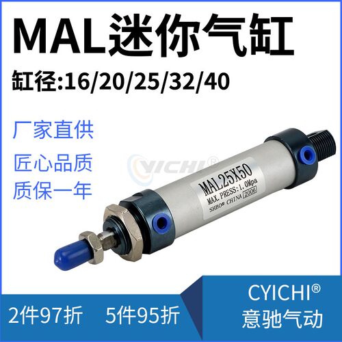 迷你圆形小气缸小型气动MAL16/20/25/32/40*25x50X75X100X150X200