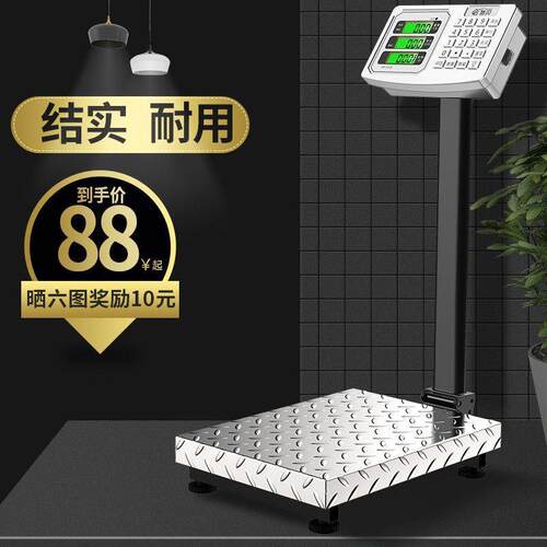 折叠电子秤商用计价秤卖菜电子称称重器家用台秤磅秤电孑秤大型称