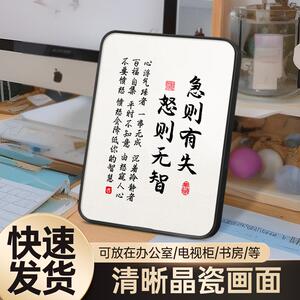 天台华莲情绪稳定神器格局摆件不生气办公室提醒不发挂画桌面书法