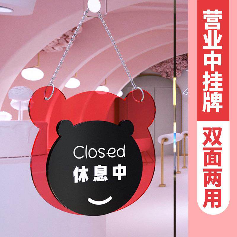 双面温馨提示牌门店玻璃吊牌创意门牌营业时间告牌亚克力标识牌