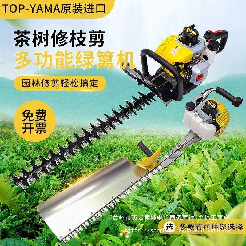 进口绿篱机园林修剪机汽油茶树修枝剪大功率雅马YAMA绿化修垒德株