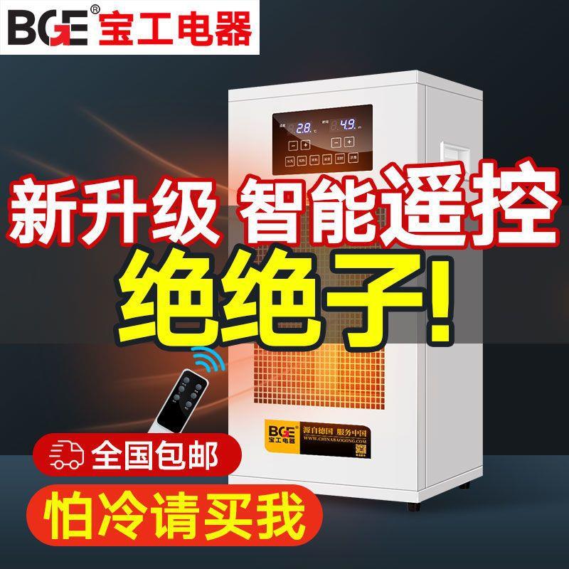 商用暖风机家用办公室别墅取暖神器暖风机电暖气全屋大面积取暖器