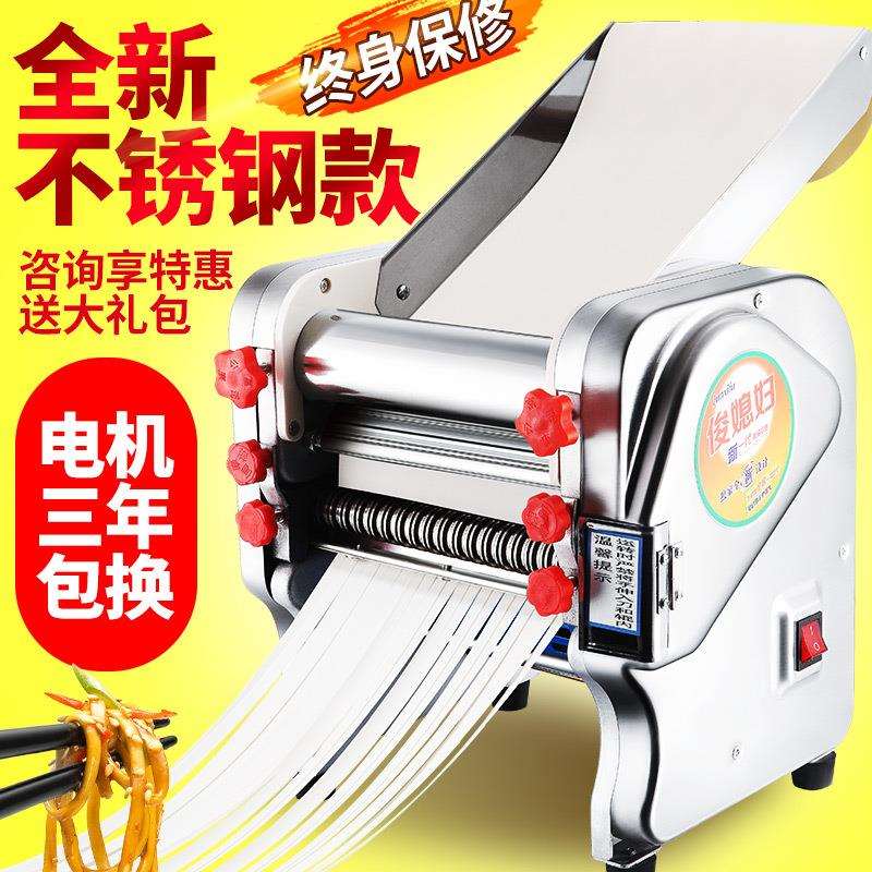 家用电动压面机不锈钢商用小型面条机擀面机全自动馄饨皮机