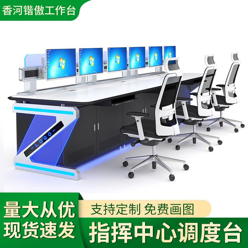 弧形监控操作台双三联多联视频监控控制台指挥中心调度台拼接桌