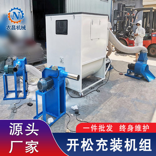 全自动小型开棉开松机