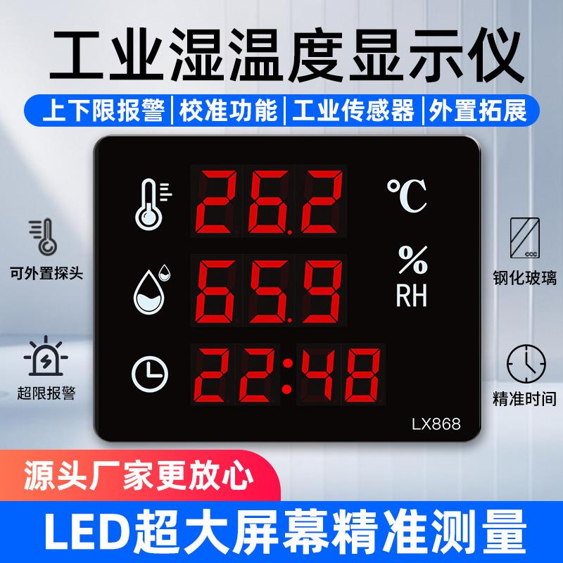 工业数显温湿度计工业大棚室内外带探头高精度花园监测温湿度仪表图片