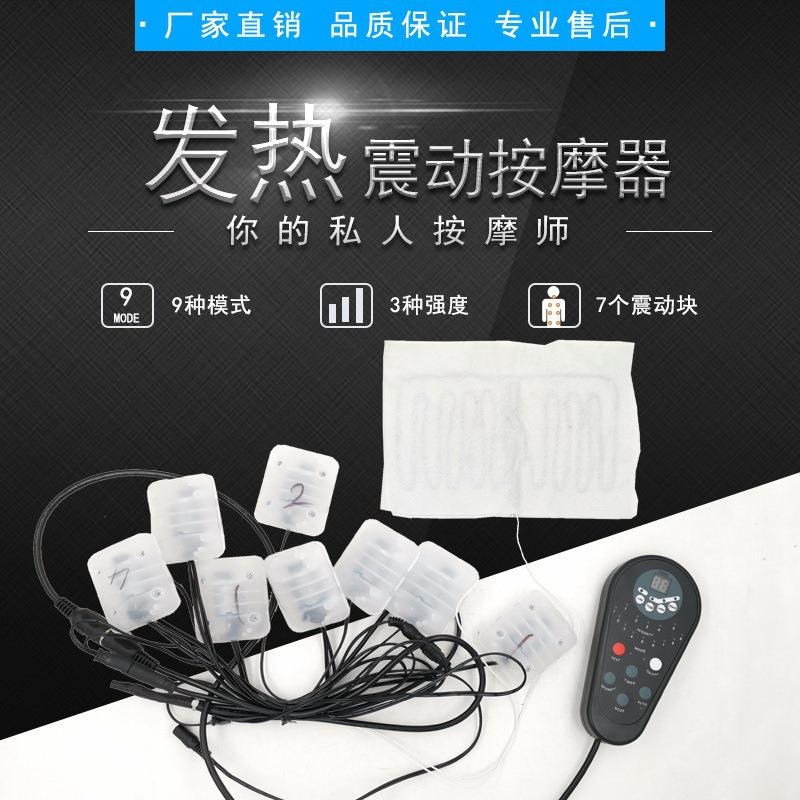 八位带发热按摩器配件 振动按摩配件 软床按摩器 按摩椅五金