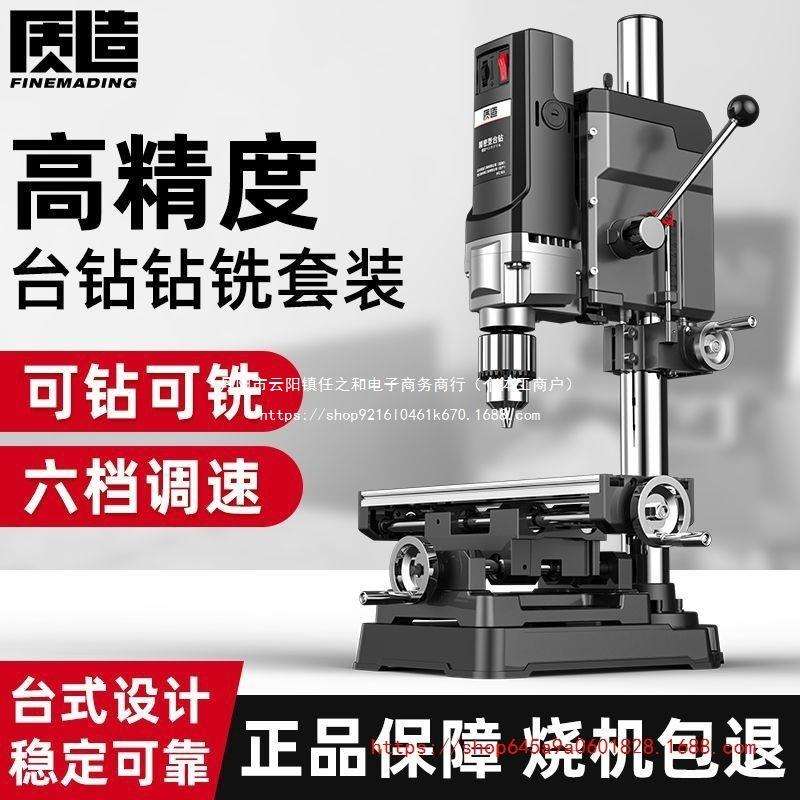 质造台钻小型家用220V大功率铣床工业级多功能工作台高精度钻孔机